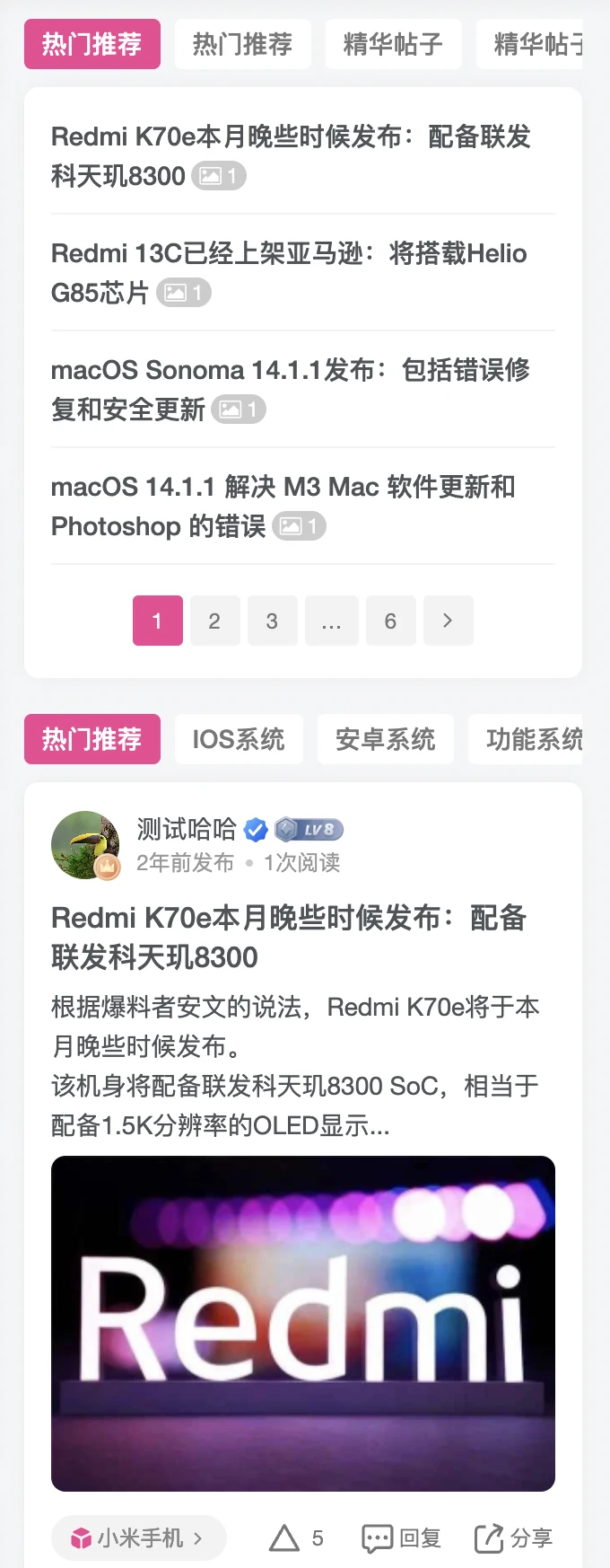 图片[2]-子比主题v8.1破解版-码易社