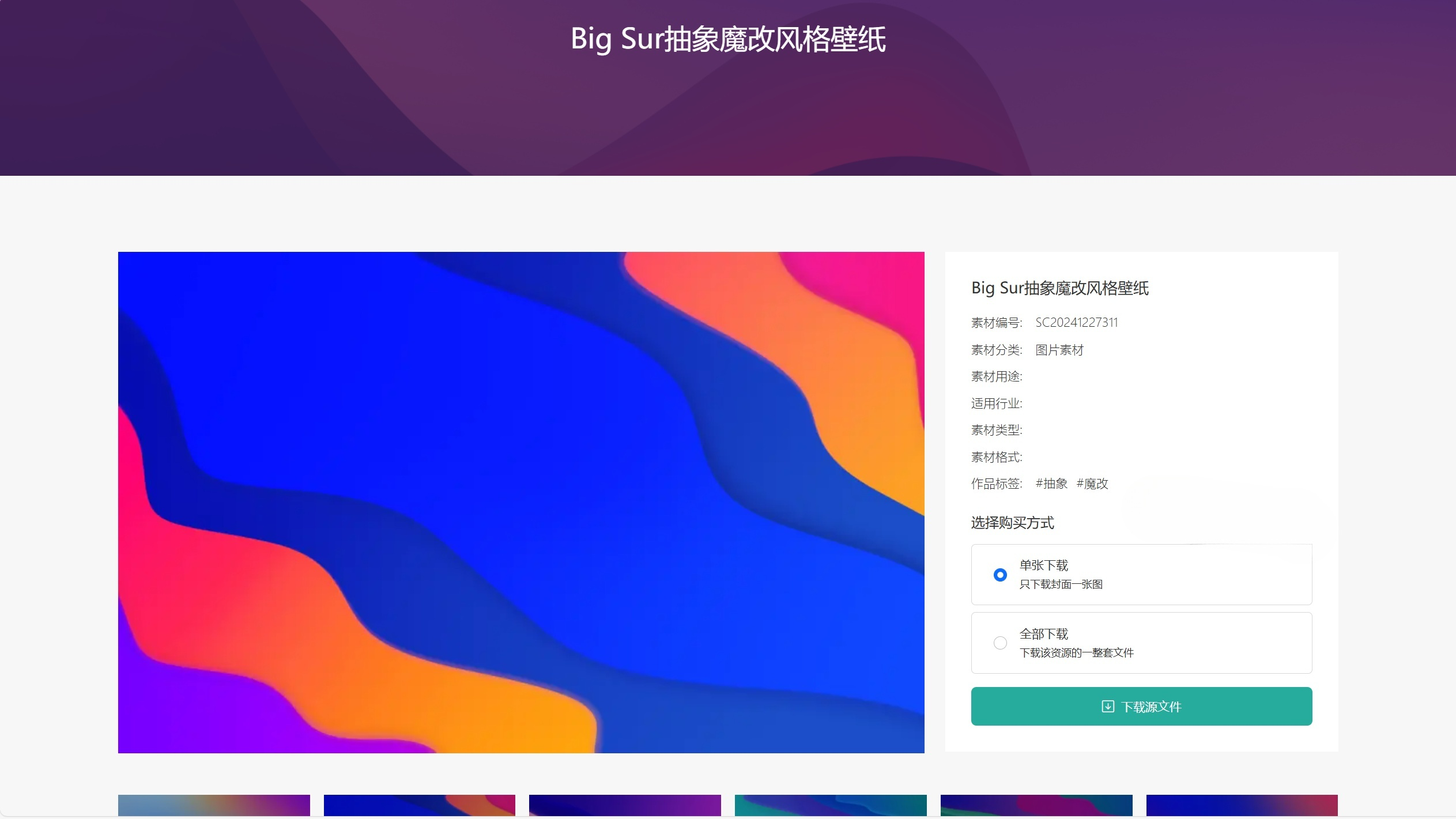 图片[4]-PicCool主题，高颜值的WordPress图片素材主题-码易社