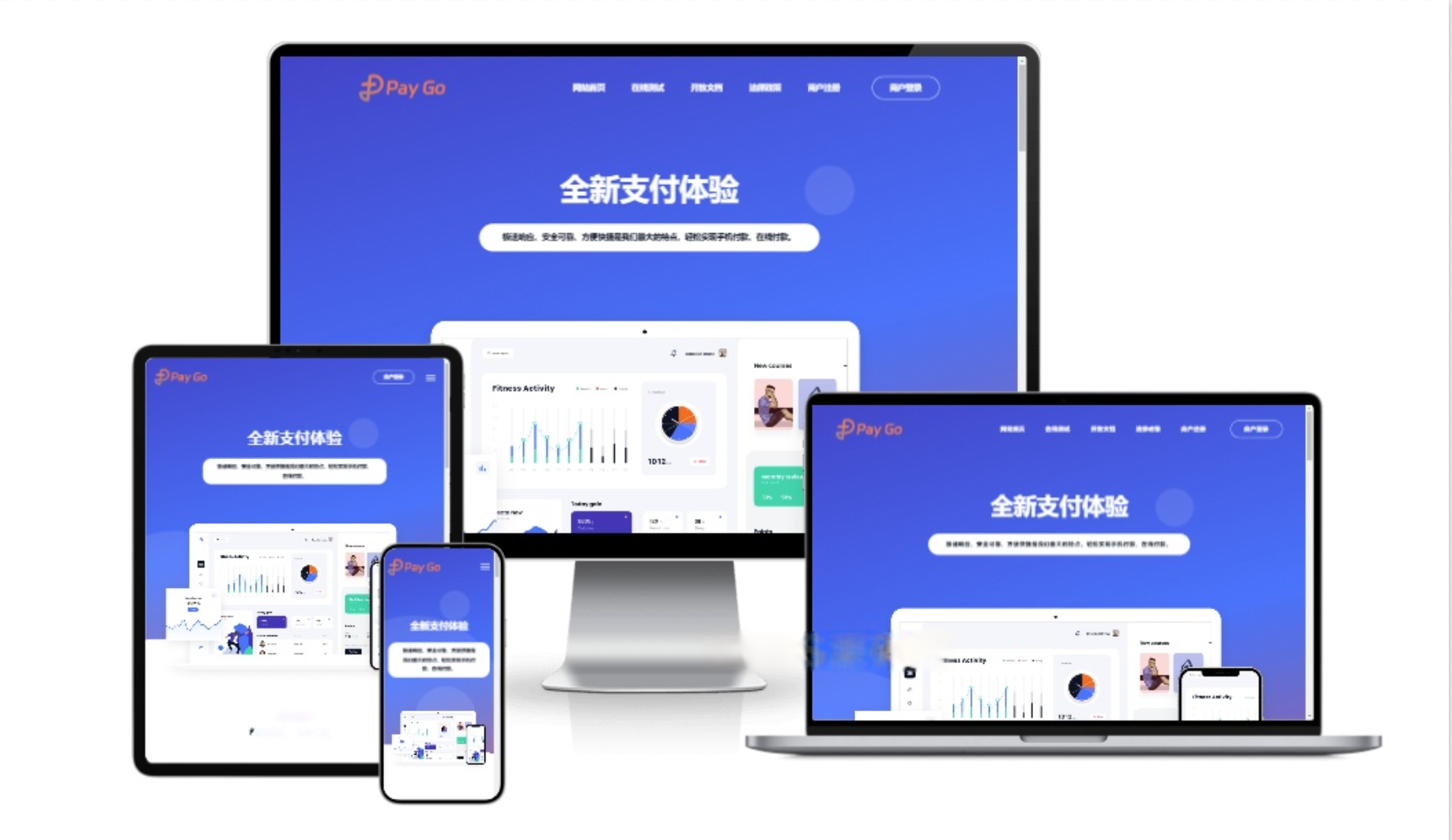 2025彩虹易支付前端新模板美化版-码易社